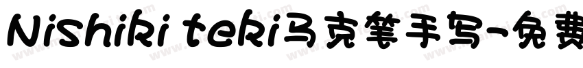 Nishiki teki马克笔手写字体转换